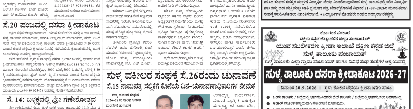 ePaper