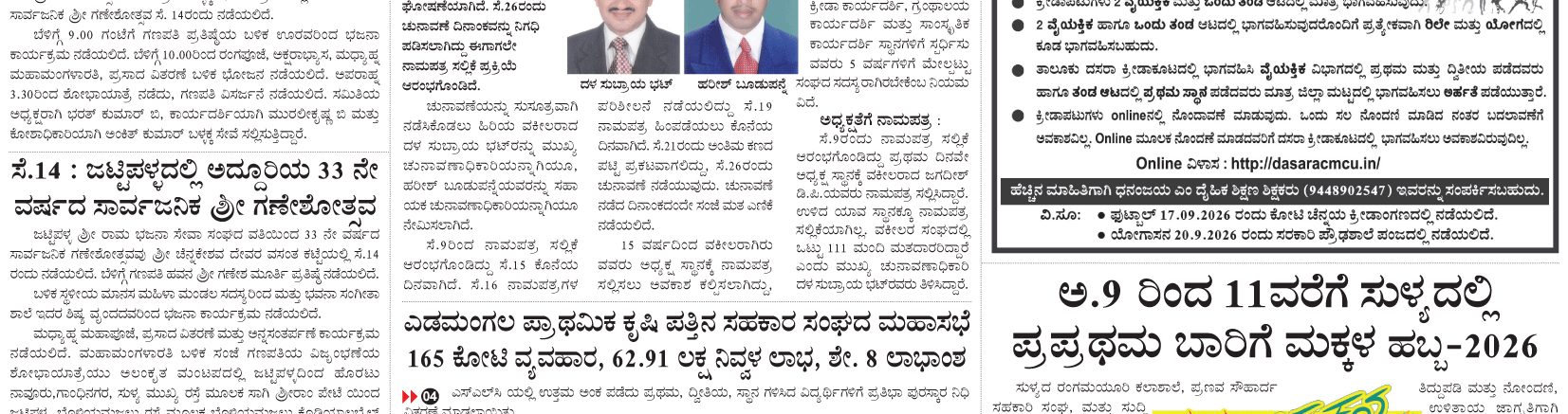 ePaper
