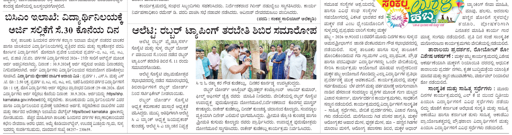 ePaper