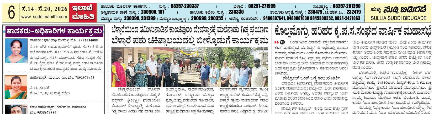 ePaper