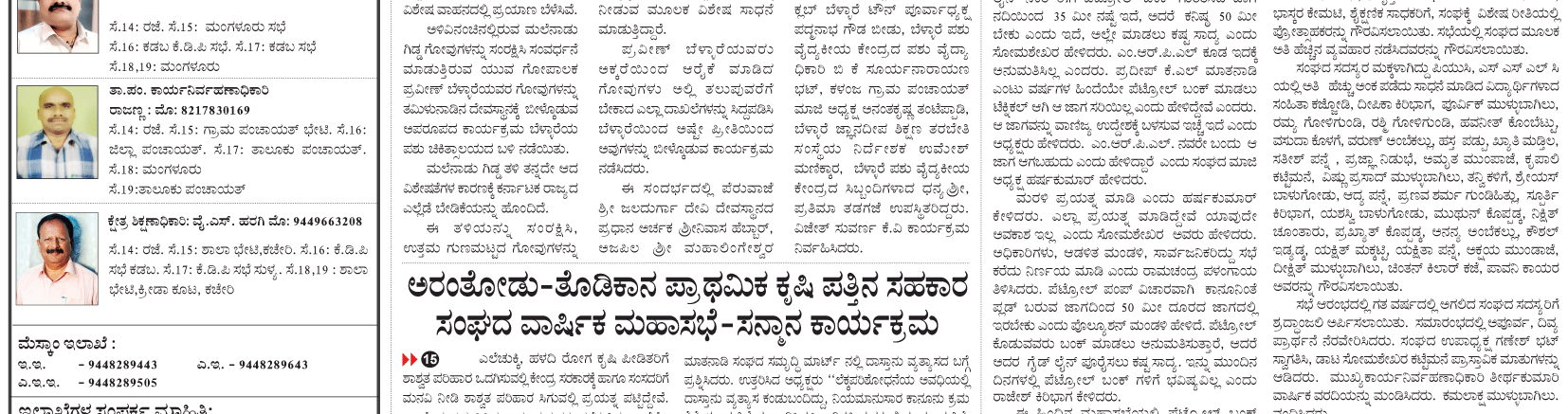 ePaper