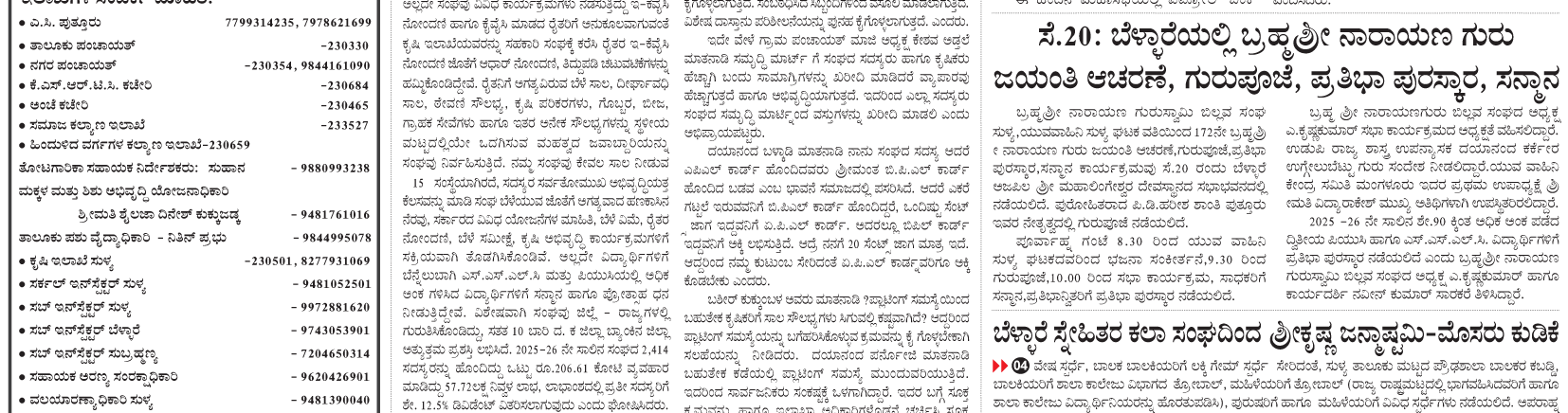 ePaper