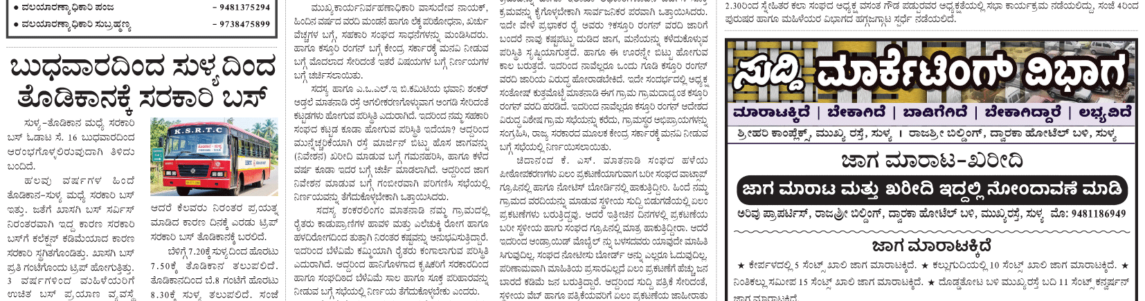 ePaper