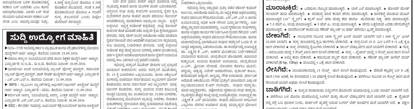 ePaper