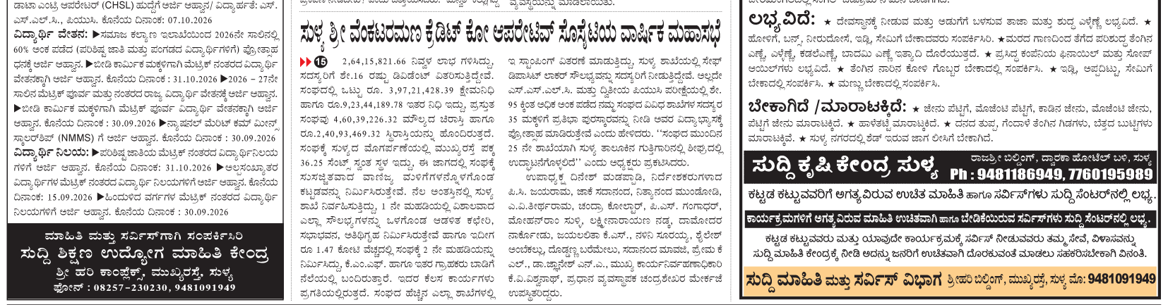 ePaper