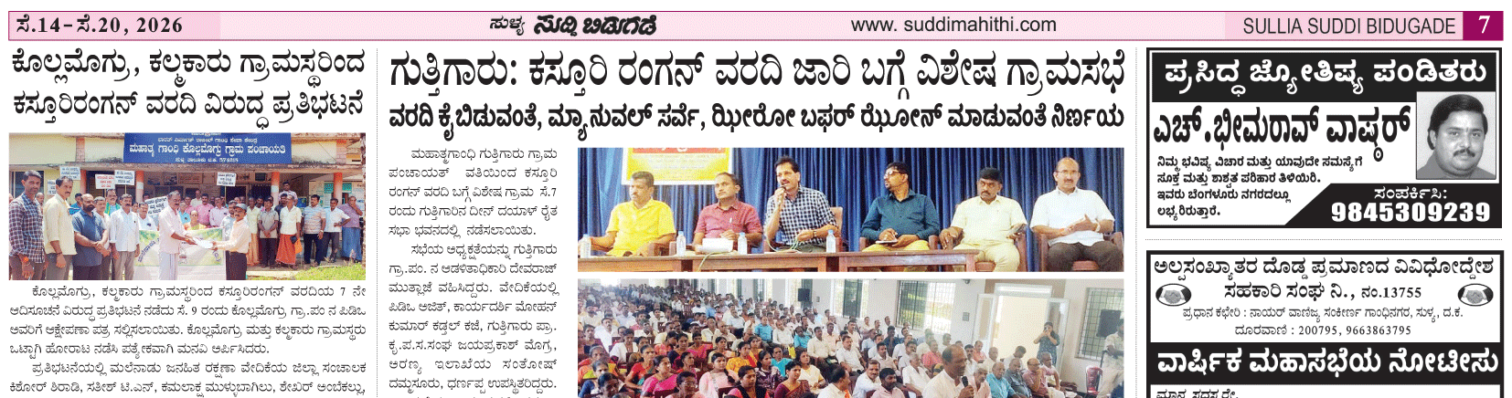 ePaper