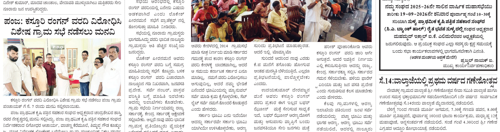 ePaper