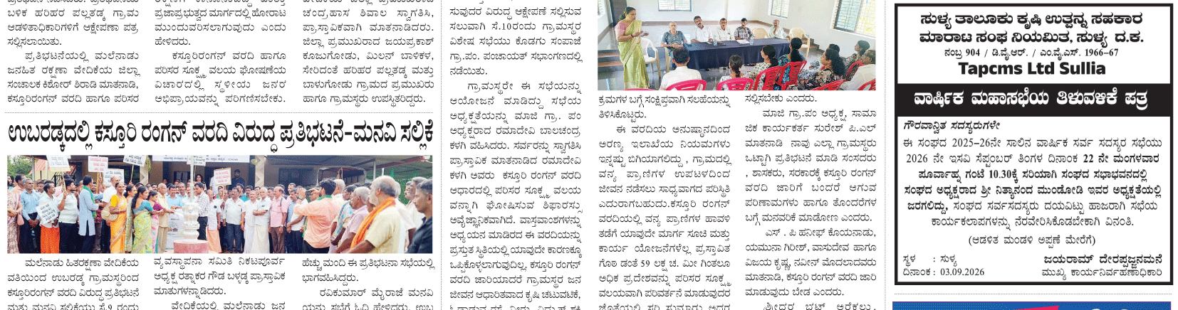 ePaper