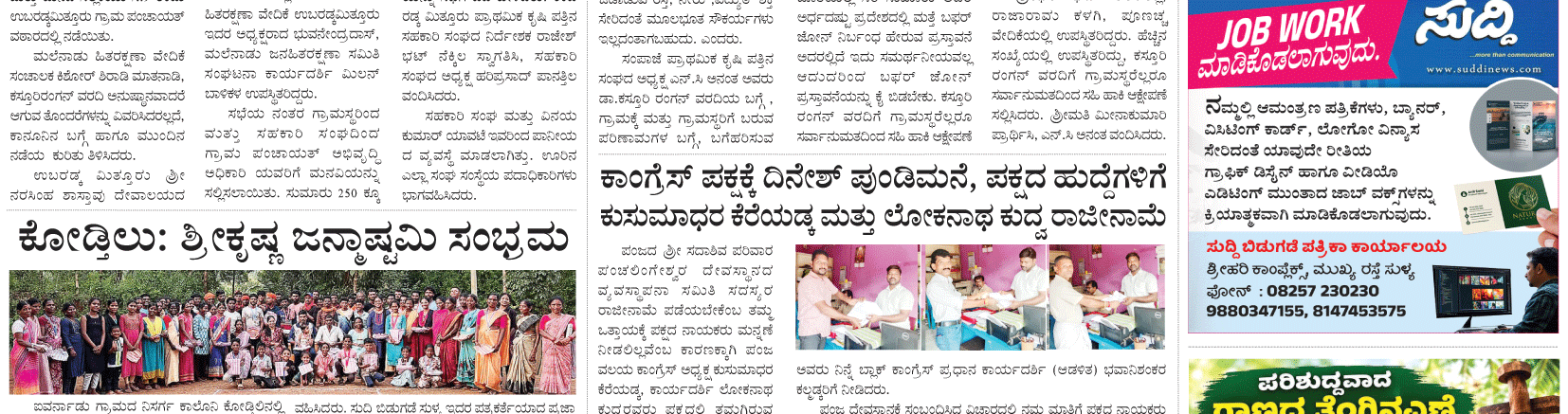ePaper