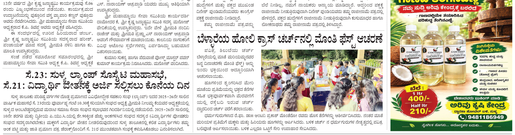 ePaper