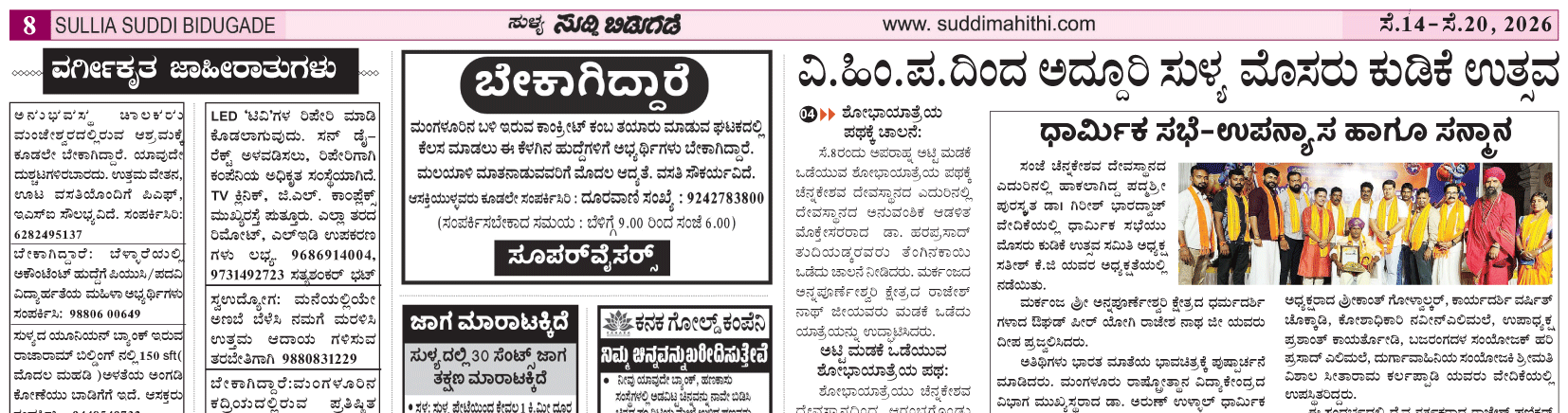 ePaper