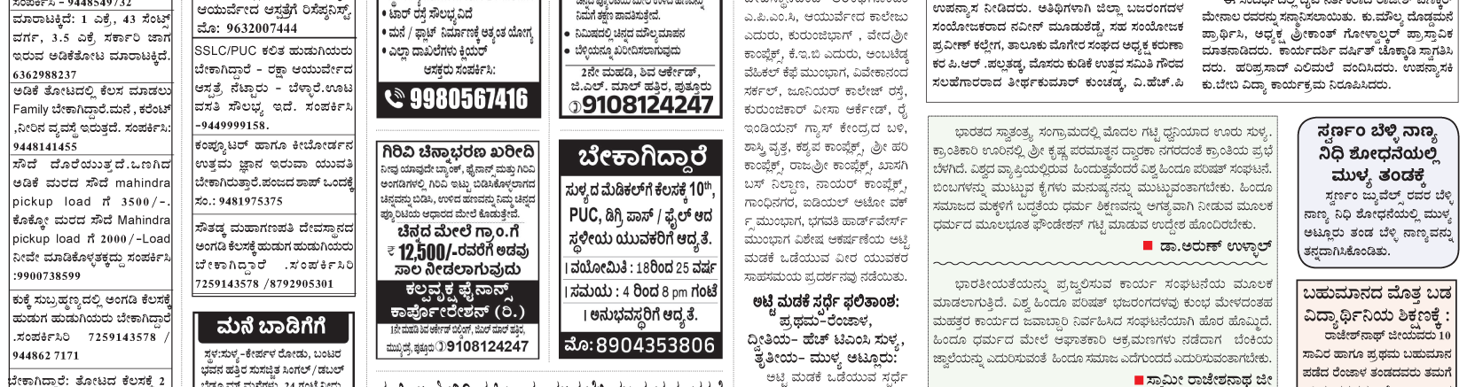 ePaper