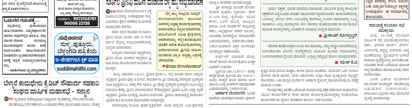 ePaper