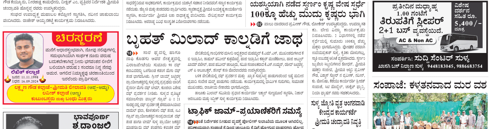 ePaper