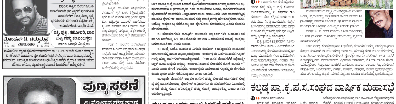 ePaper