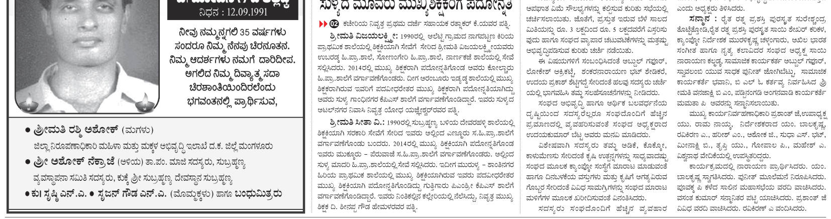 ePaper