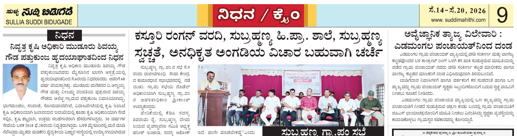 ePaper