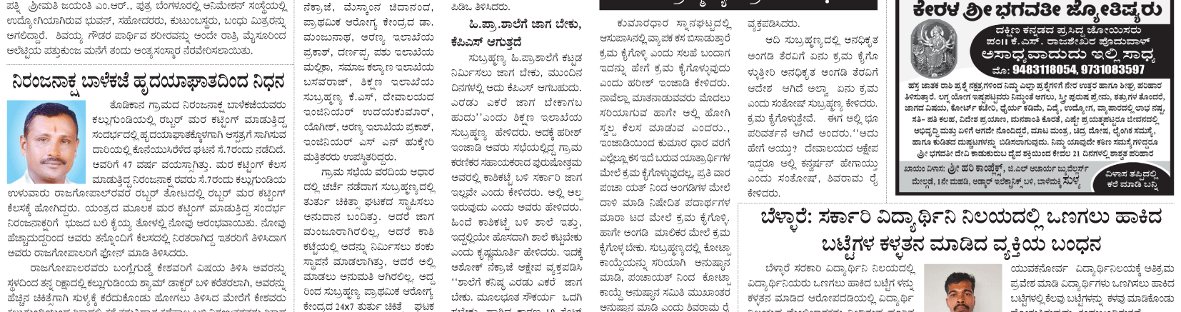 ePaper