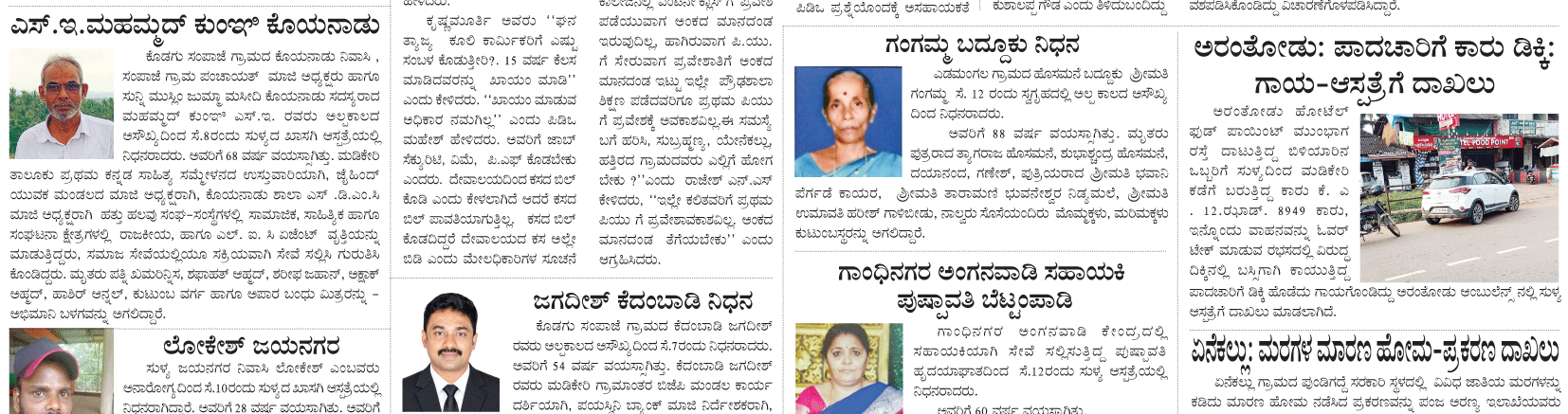 ePaper