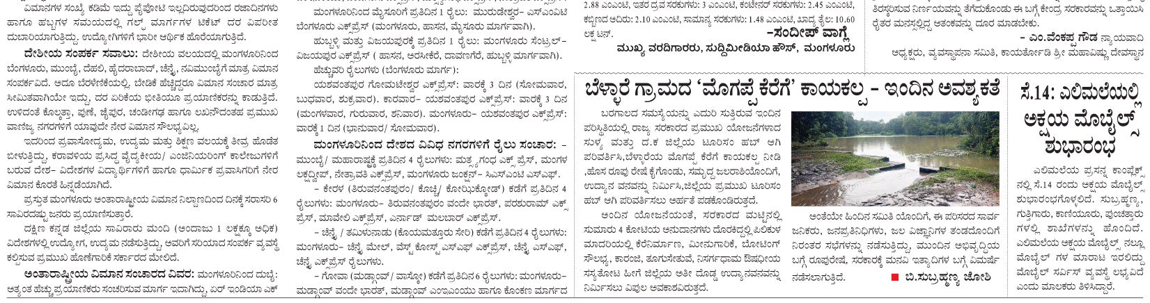 ePaper