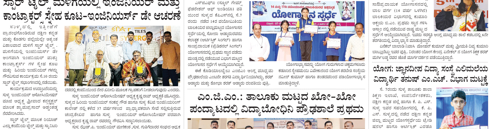 ePaper