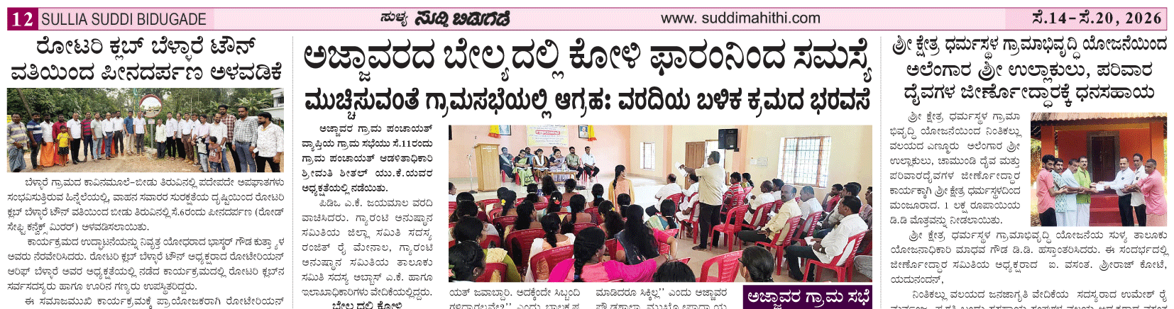 ePaper