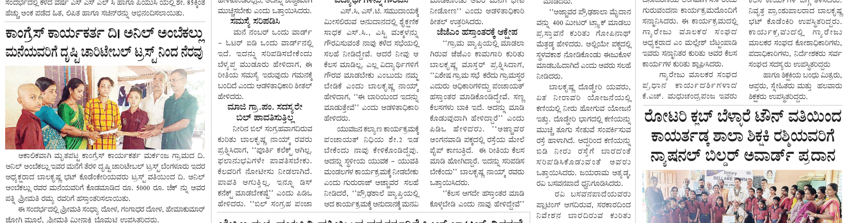 ePaper