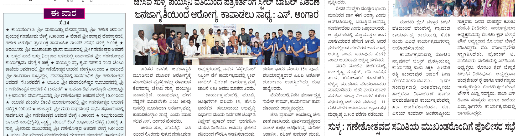 ePaper