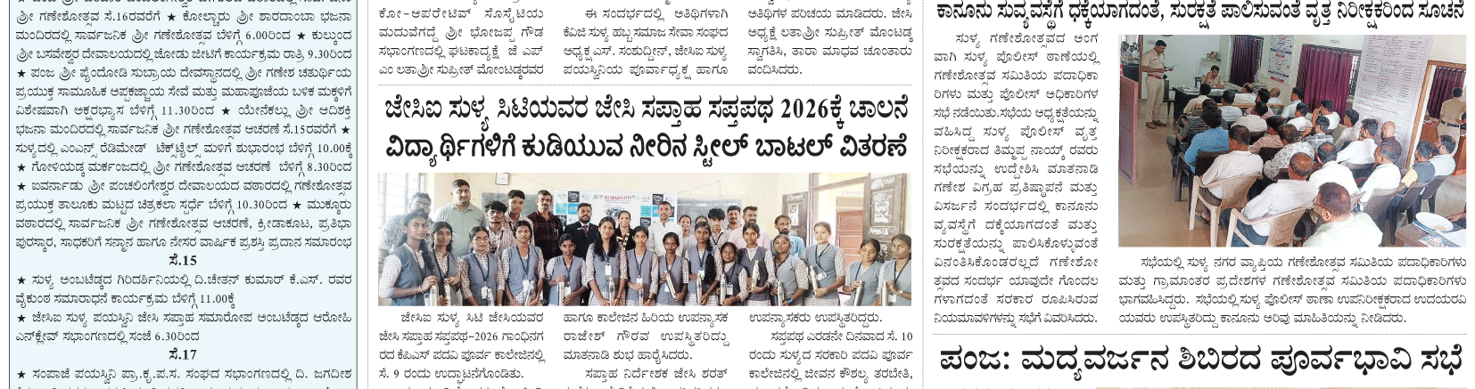 ePaper