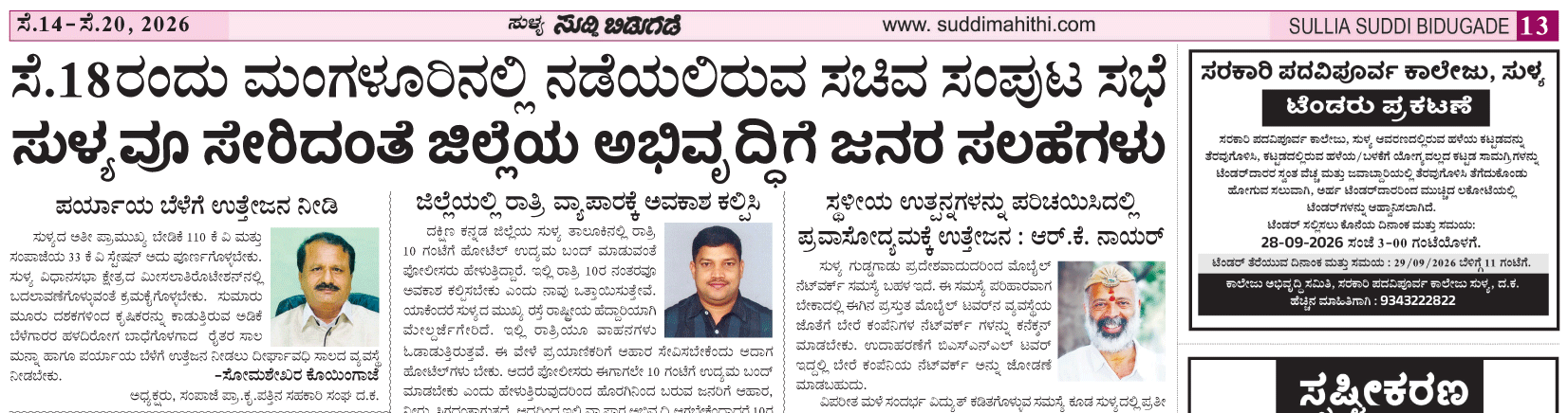 ePaper