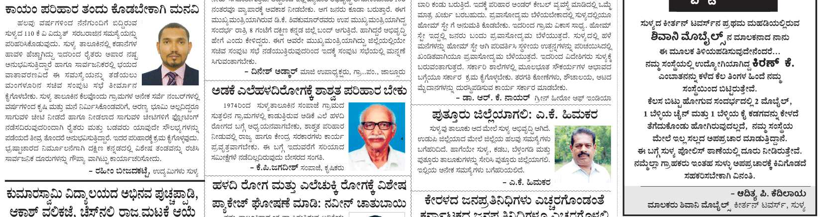 ePaper