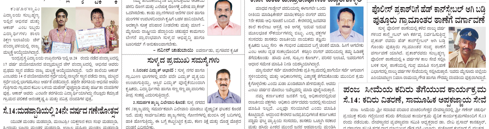 ePaper