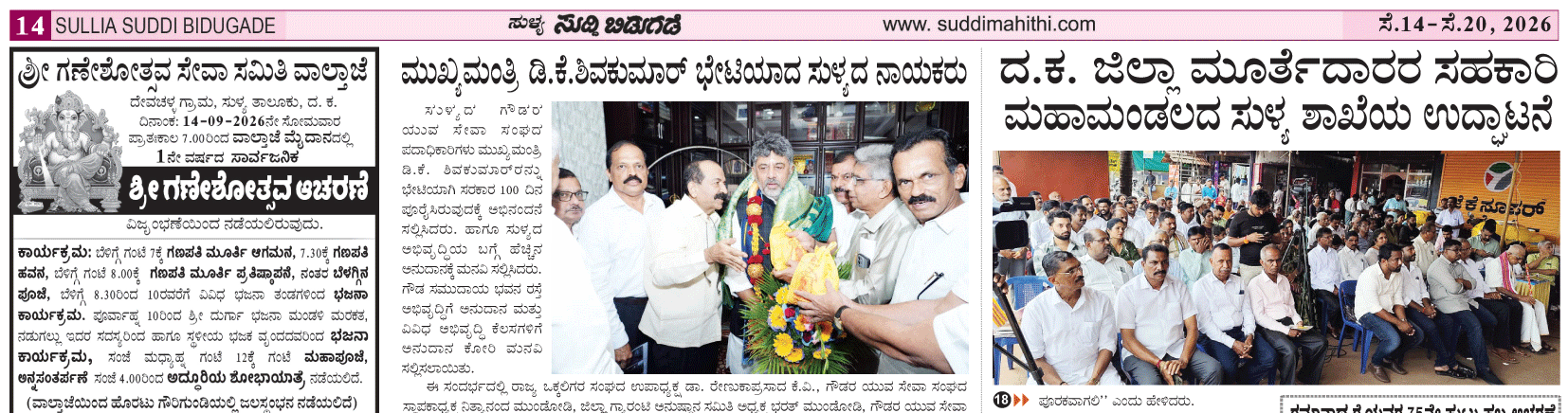 ePaper