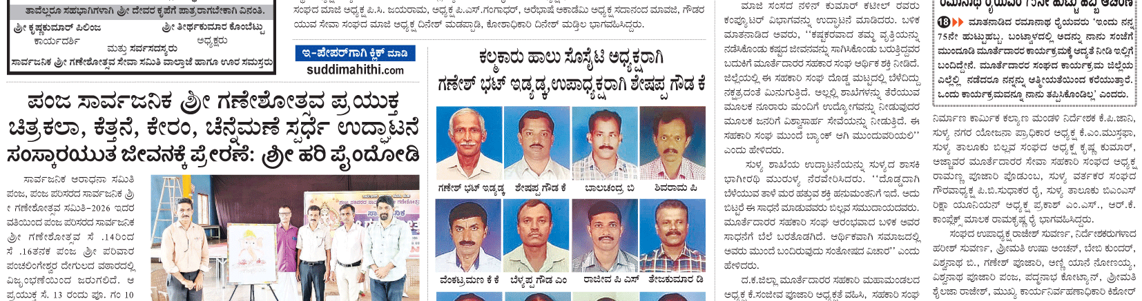 ePaper