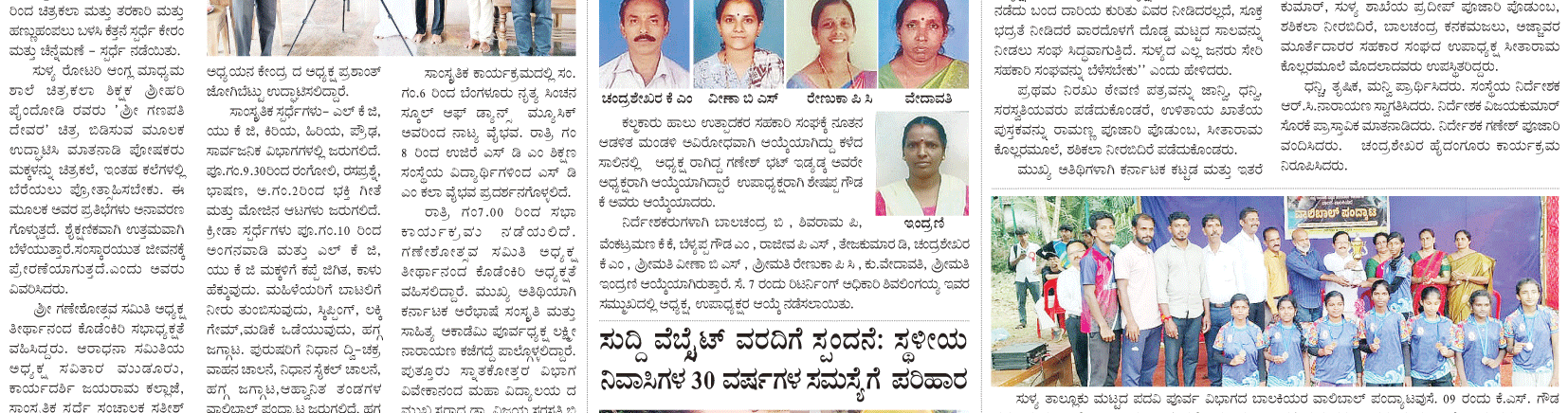 ePaper
