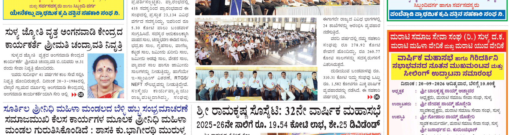 ePaper