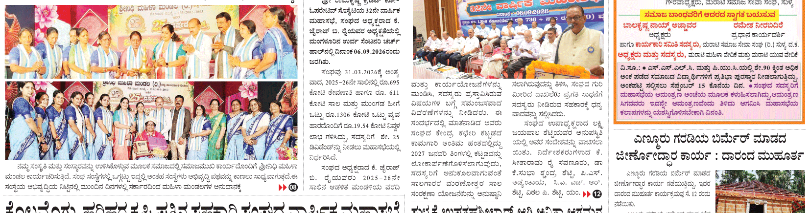 ePaper