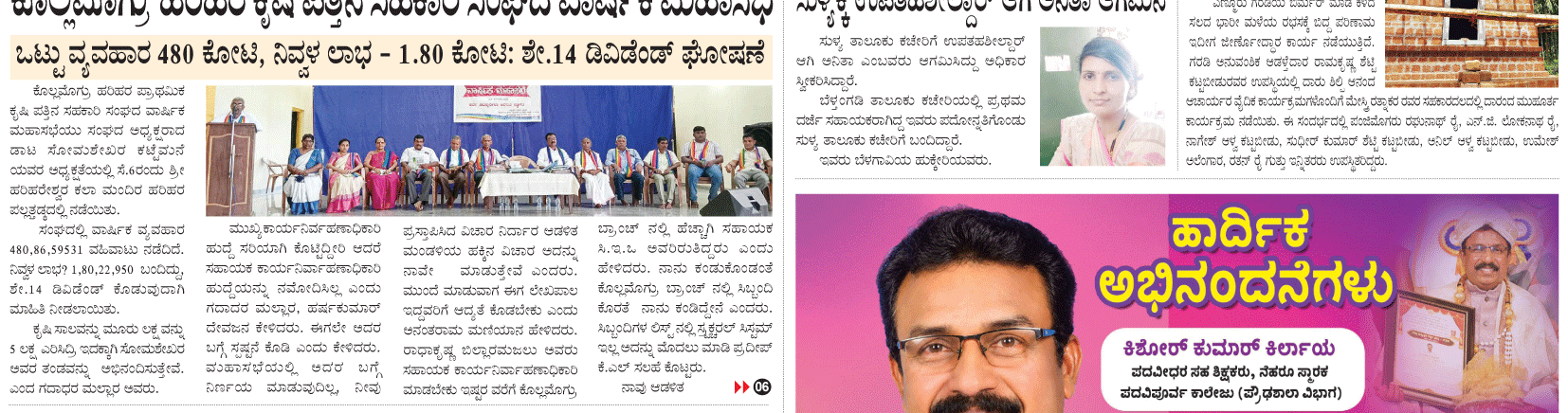 ePaper