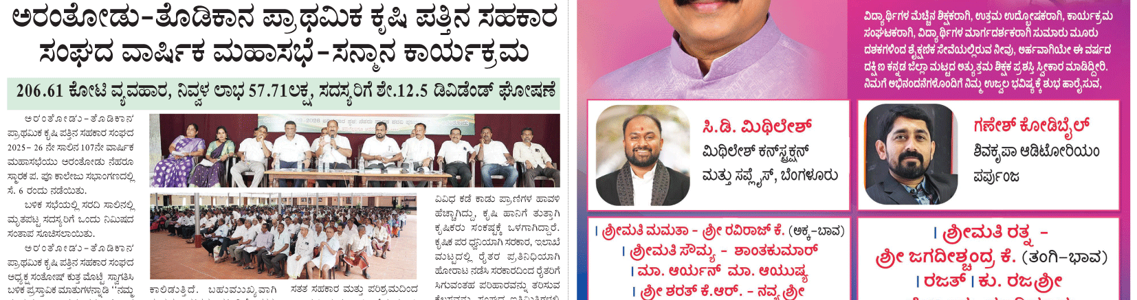 ePaper