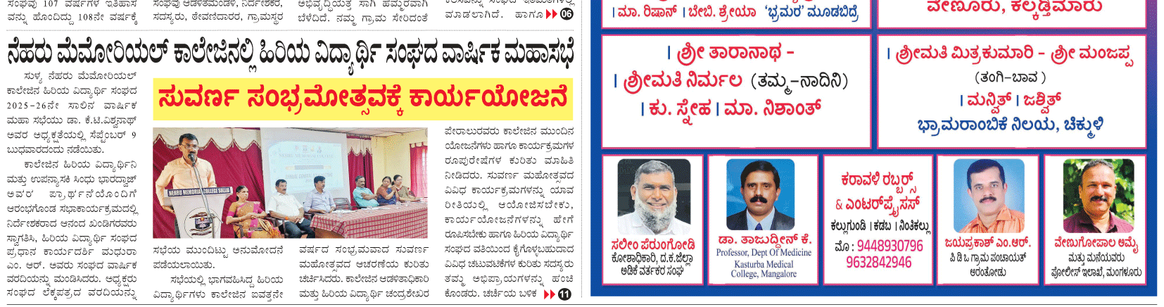 ePaper
