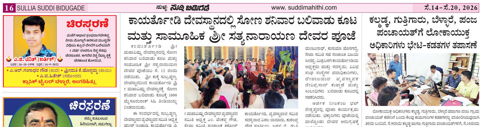 ePaper