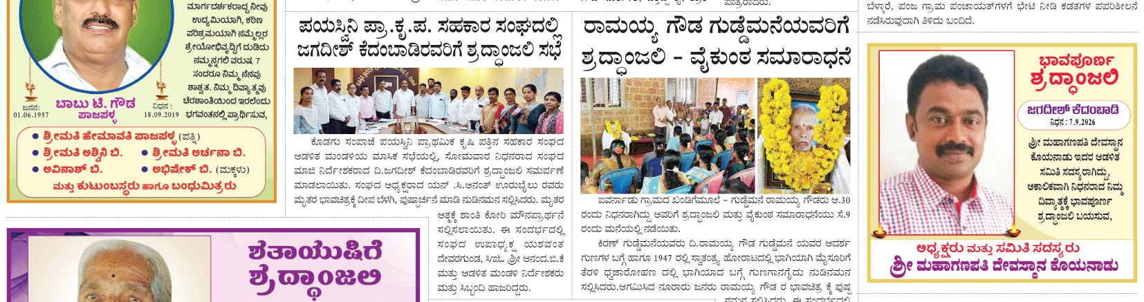 ePaper