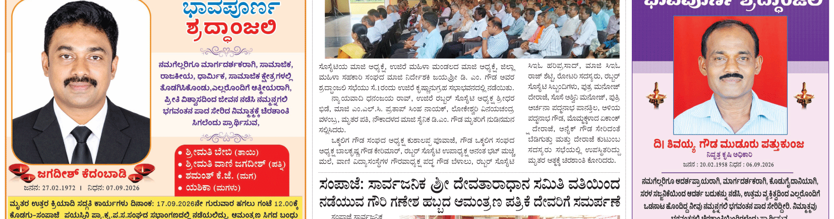 ePaper