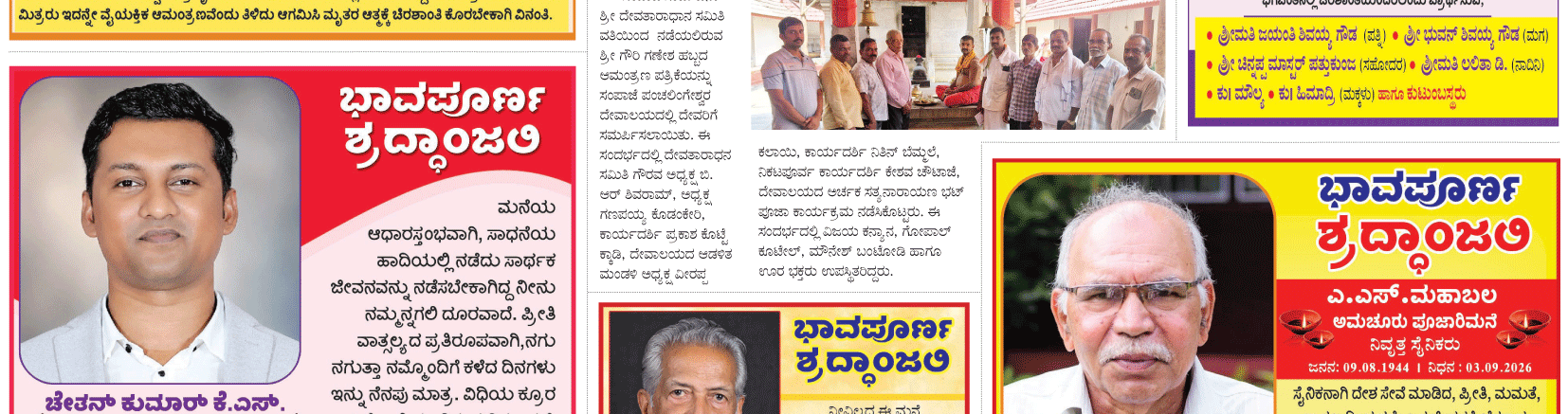 ePaper