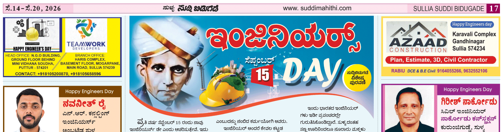ePaper
