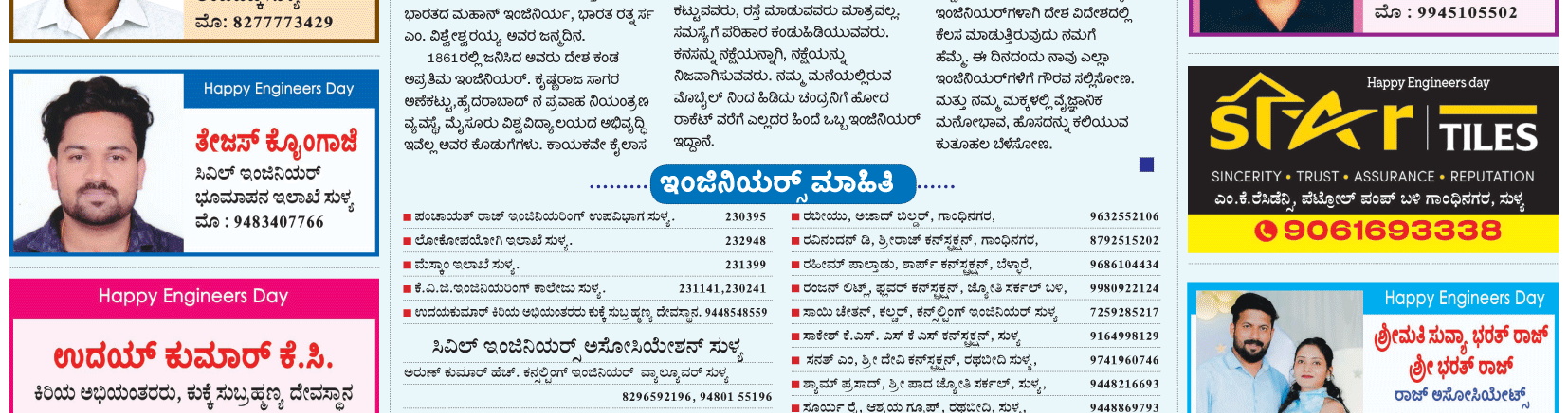 ePaper