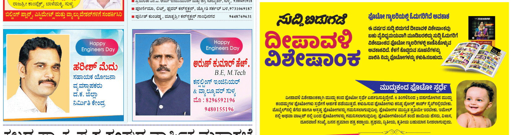 ePaper