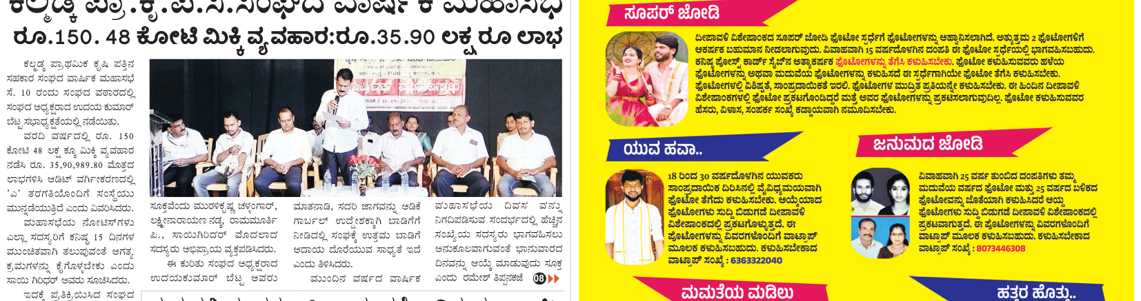 ePaper