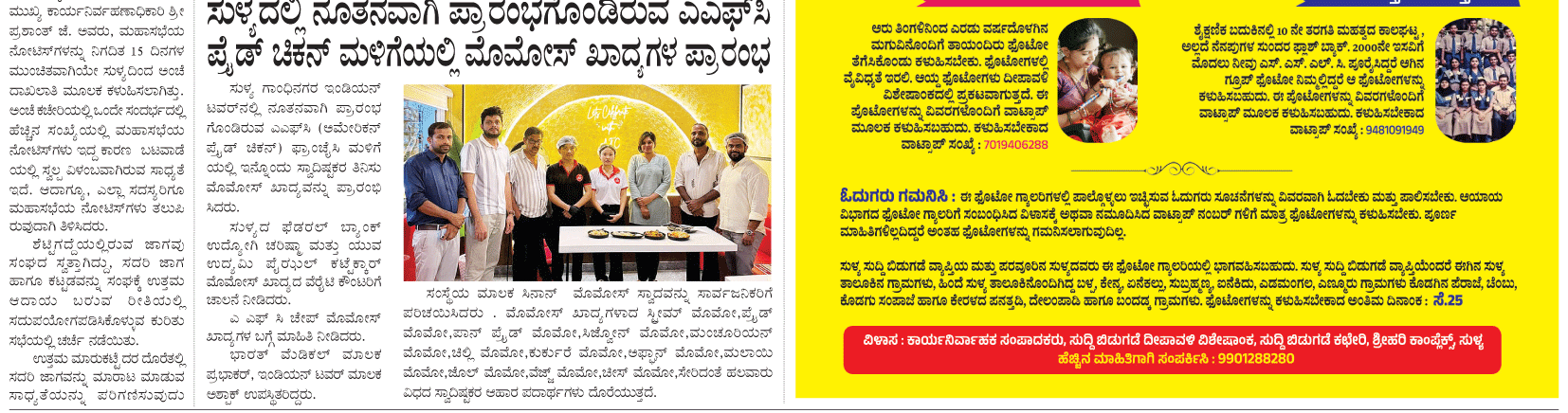 ePaper