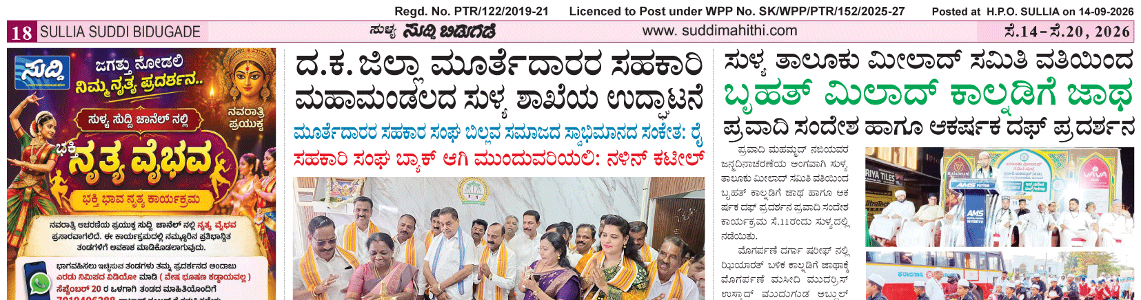 ePaper